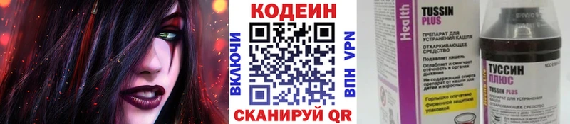 Codein Purple Drank  купить закладку  Омск 