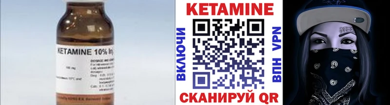 Кетамин VHQ  Омск 